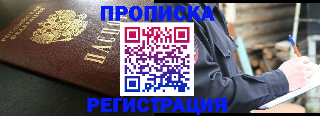 временная регистрация надежно в Королёве