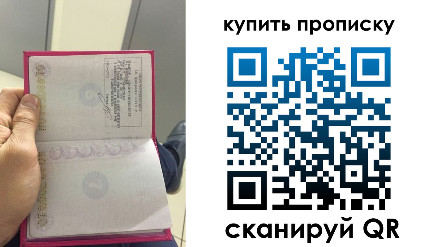 прописка для кредита в Королёве