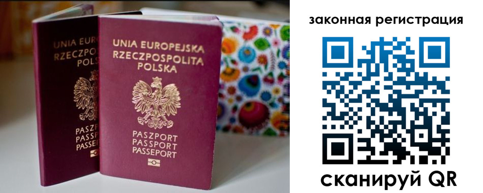 прописка паспорт в Королёве