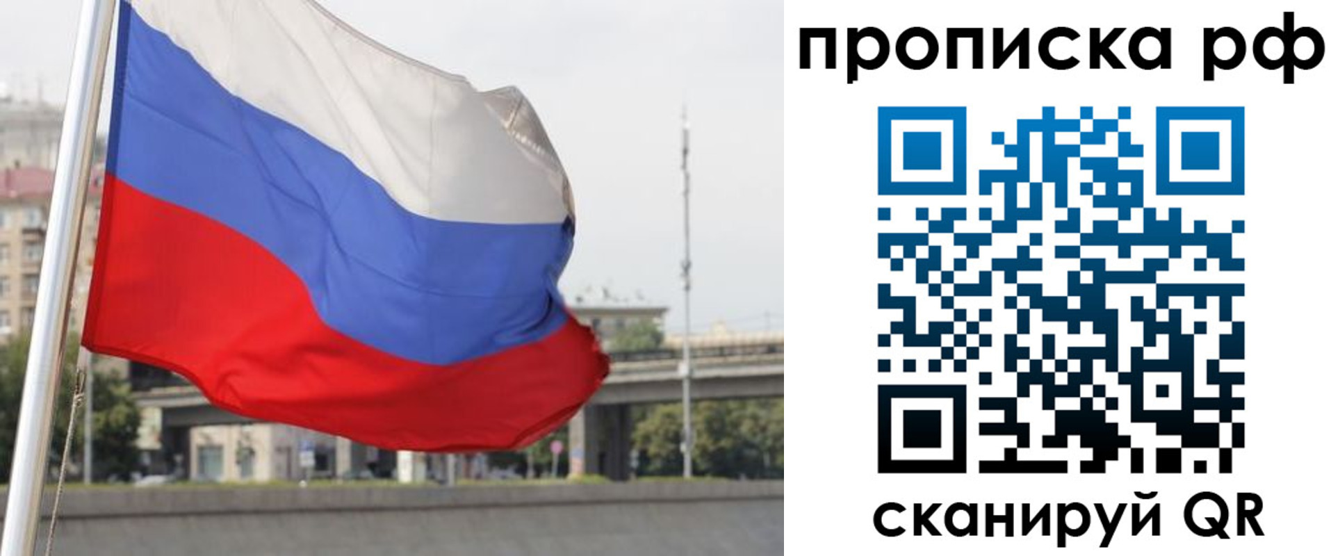 временная регистрация законно в Королёве