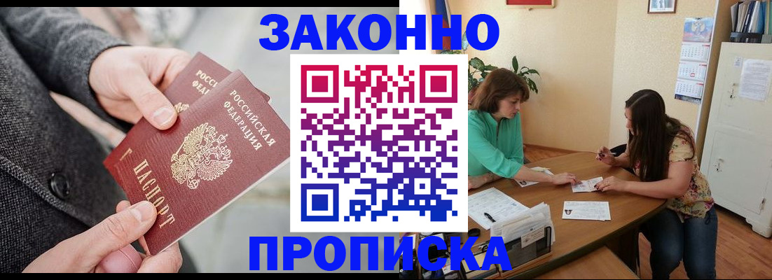 найти адрес прописки в Королёве