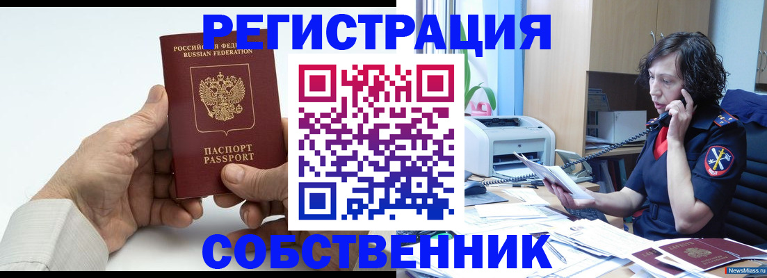 прописка 2025 в Королёве