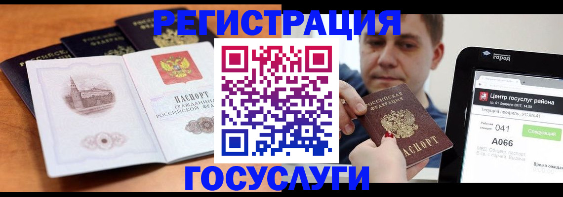 временная регистрация в Королёве