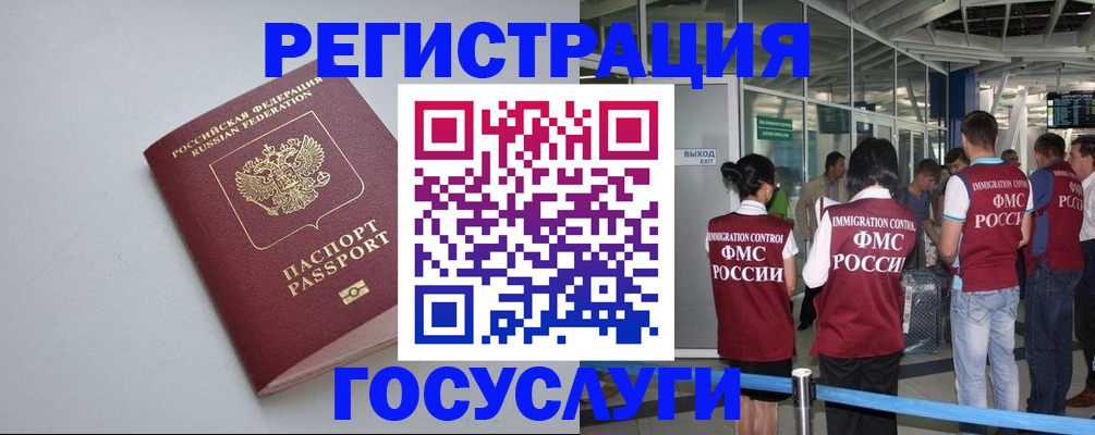 прописка для военкомата в Королёве