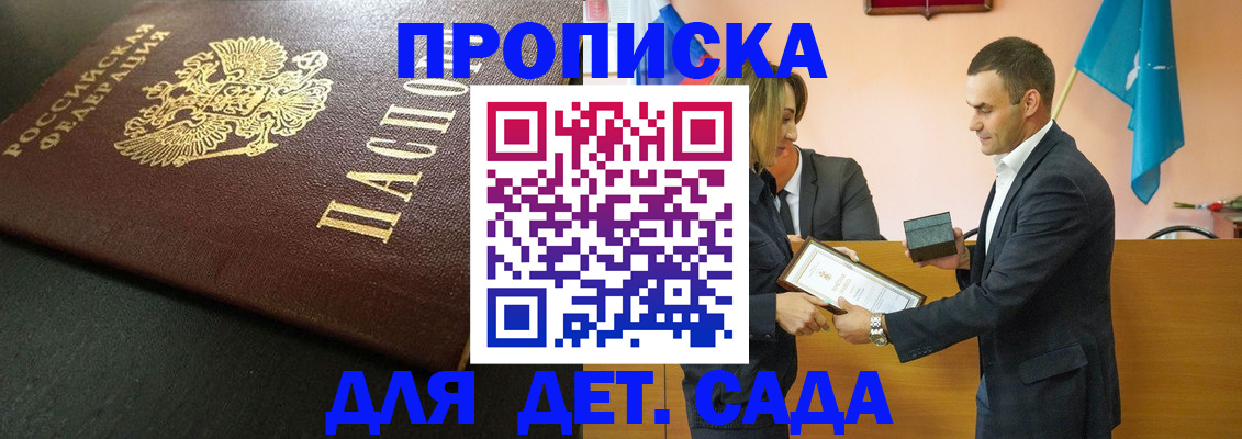 прописка иностранных граждан в Королёве