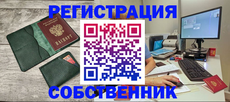 временная регистрация для всех в Королёве