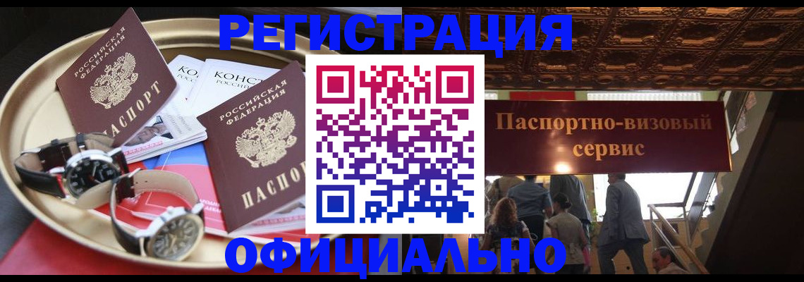 временная регистрация адрес в Королёве